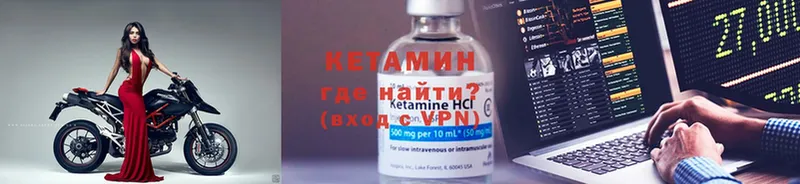 Кетамин ketamine  Арсеньев 